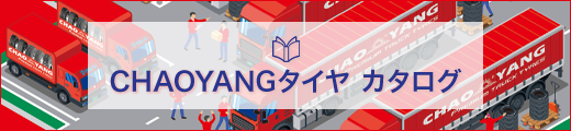 デジタルカタログはこちら